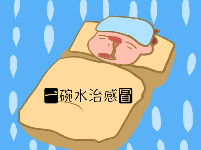 一碗水解决孩子半夜发烧，胜过各种感冒药！