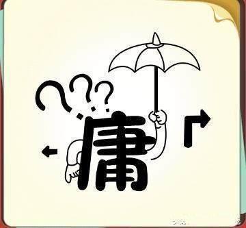 5个看图猜成语，答对4个就很厉害了，智商堪比爱因斯坦！