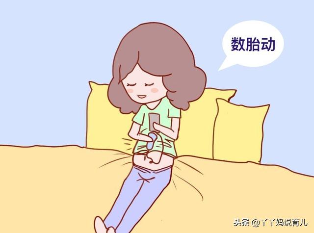 孕妈感觉肚子“一弹一弹”的，并非胎动，或许是胎宝做“这件事”