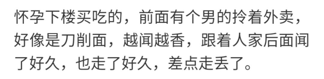 在孕期的你们曾做过什么疯狂的事？