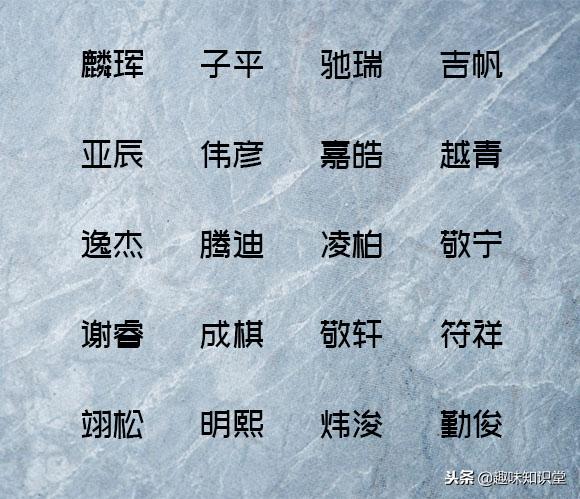 不想别人总是和宝宝重名，就要取别具一格，独一无二的名字