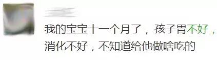 这么小就胃不好？吃点这个好消化