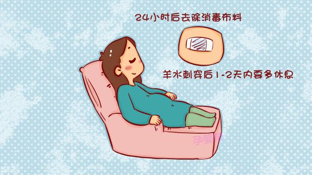 做完羊水穿刺后，孕妈要牢记这3件事，不然相当于白做了