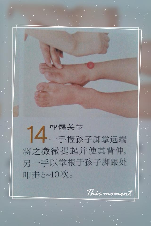 给宝宝揉一揉就能增高（下）