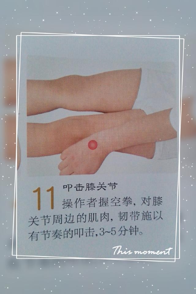 给宝宝揉一揉就能增高（下）