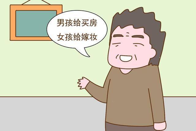 “借钱给女儿买房，儿子自己贷款去”，父母给出的理由新潮又中肯