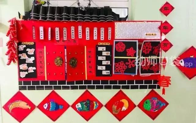 精选60张新年主题墙创意，让你的班级年味十足！