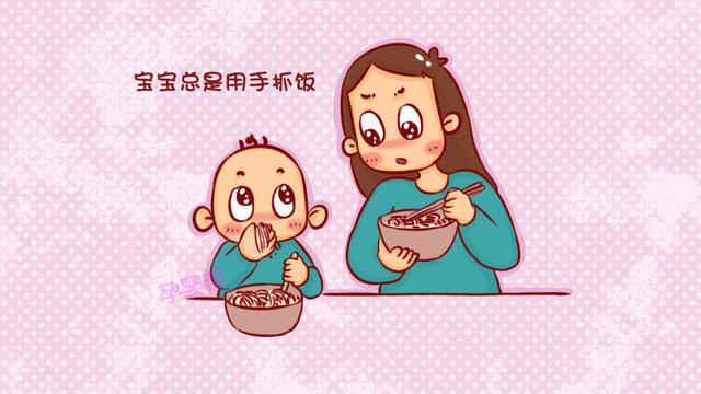 看见宝宝用手抓饭吃，先别急着制止，这些好处让你意想不到