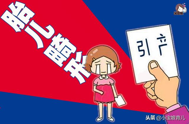 避免胎儿畸形，先从这4点做起，别因疏忽大意后悔莫及！