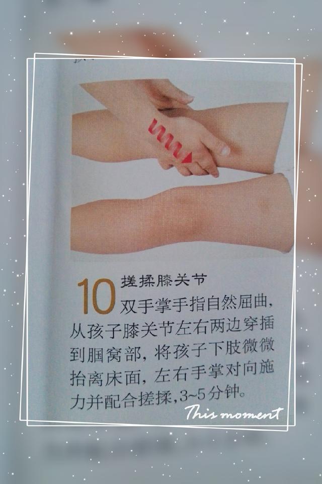给宝宝揉一揉就能增高（下）