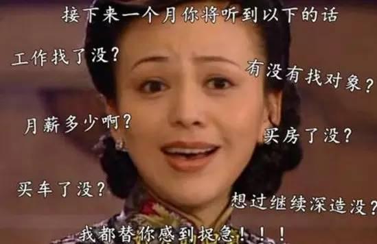 亲戚的哪些言行，曾给你带来负面影响？
