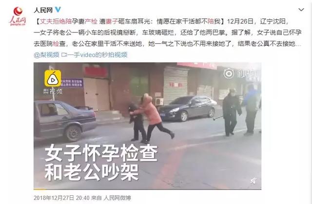 丈夫不陪产检，妻子砸车、扇耳光，幸福的夫妻不怕吵，怕的是……