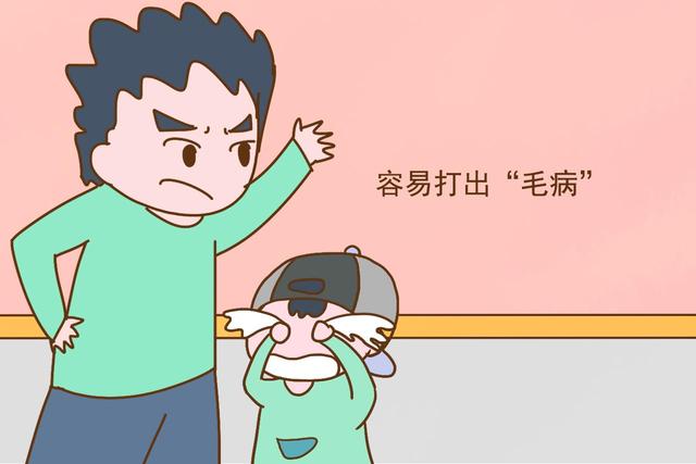 棍棒底下出孝子？这2个年龄的孩子不能打，越打家长以后麻烦越多