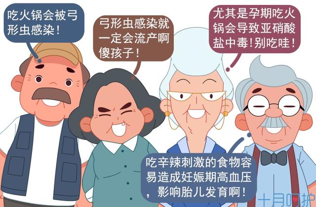 孕期吃火锅致胎儿畸形？这几类食物再馋也要忍住
