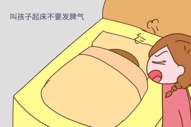 冬天叫孩子起床，这3个雷区要躲开，不然危害真的很大