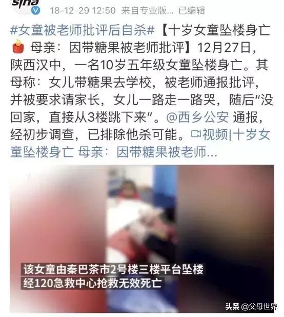 10岁女童因一点小事跳楼身亡！父母教会孩子这件事，决定一生命运