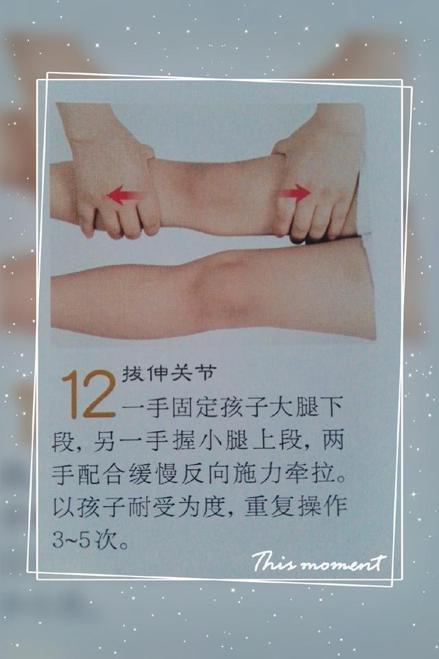 给宝宝揉一揉就能增高（下）
