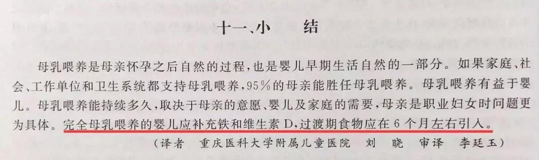 铁含量比廋肉多3倍，补铁黄金期要多吃，防止宝宝贫血！