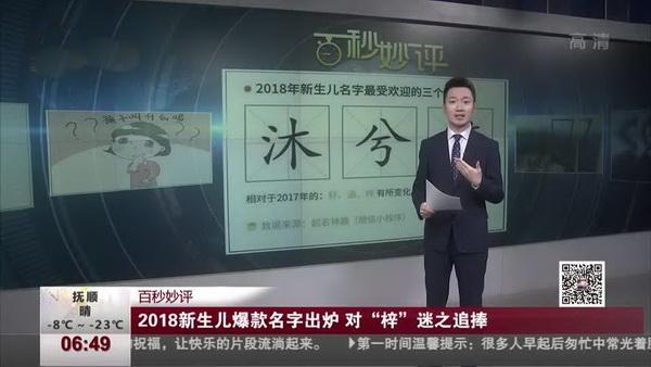 别再给娃取这几种名字！截至2018，宝宝名字中，有三个字已烂大街