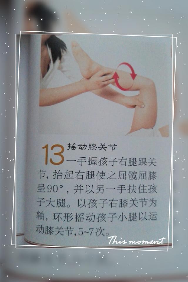 给宝宝揉一揉就能增高（下）