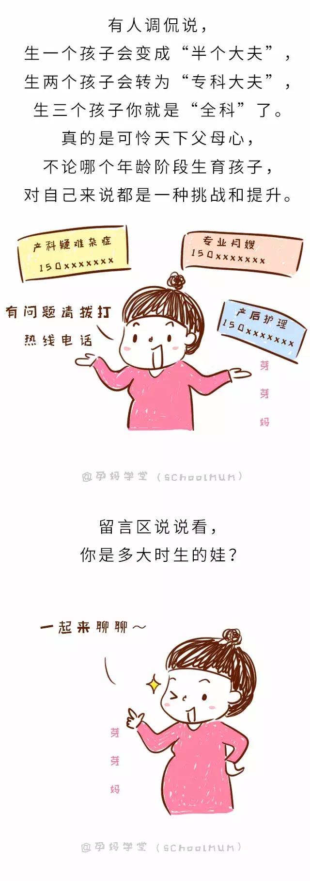 30岁以后生娃独有的3大优势，年轻妈妈只有羡慕的份儿！