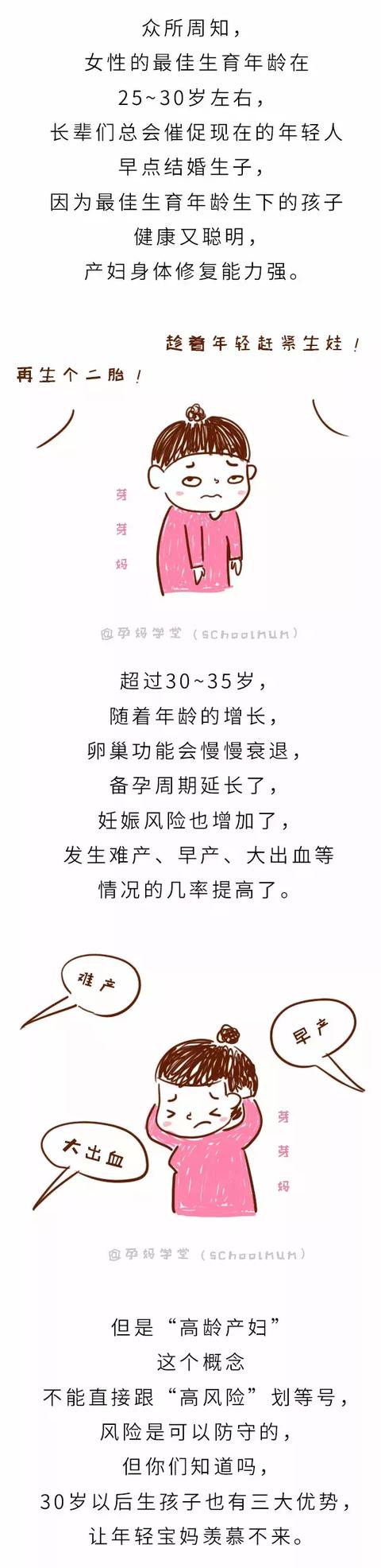 30岁以后生娃独有的3大优势，年轻妈妈只有羡慕的份儿！