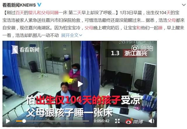 心痛！百天宝宝不幸猝死，冬天孩子睡觉一定要注意这两点