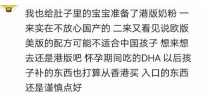 你会选择给宝宝喝国产还是进口的奶粉？网友：三鹿坑了一代人！