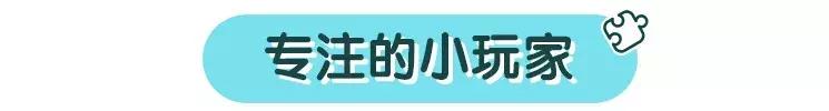 宝宝玩了一整天的小游戏，竟然是用最不起眼的吸管做的