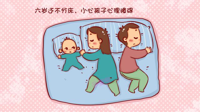 孩子什么时候分床睡最好？不是四岁、五岁，而是这个年纪