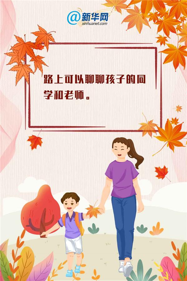 接送孩子的路，不再漫长！
