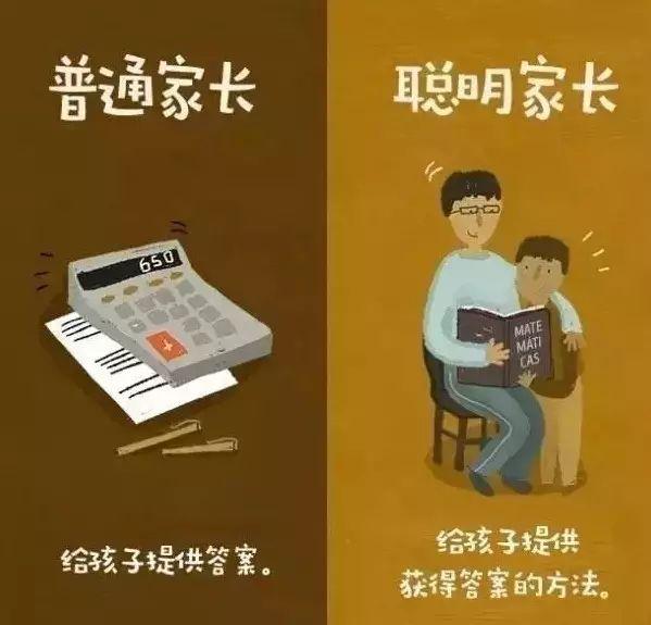 这11张图告诉你，普通家长和聪明家长之间的区别