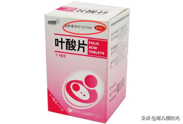 免费叶酸和高价叶酸区别在哪？药店不会告诉你的真相！