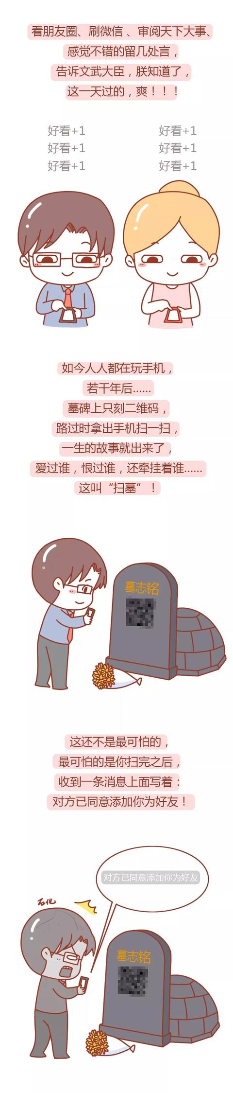 以前不离不弃的叫夫妻，现在……（太经典了！）