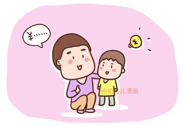“妈妈，我们家有钱吗？”你的回答对孩子至关重要
