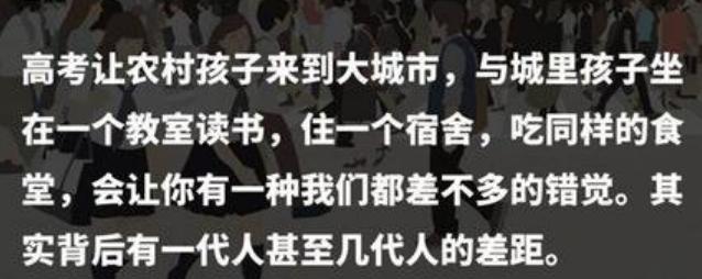 为什么农村出来的孩子大都混的比较差？