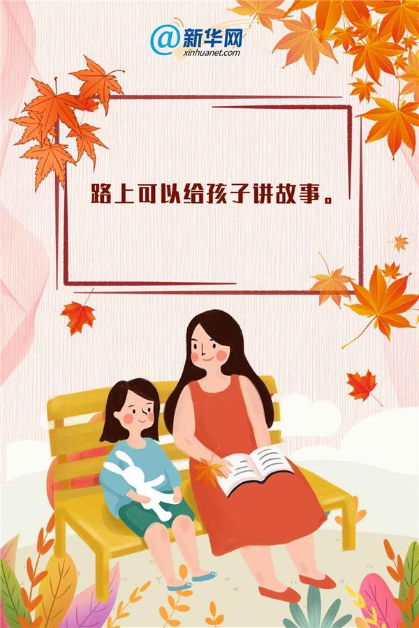 接送孩子的路，不再漫长！