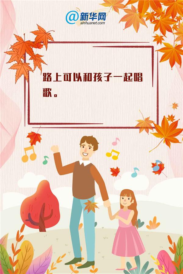 接送孩子的路，不再漫长！