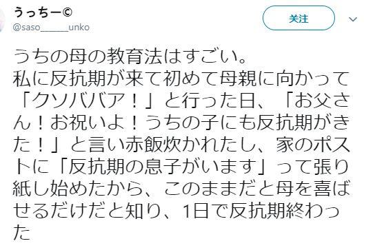 日本一老妈对付儿子叛逆期的绝招……令儿子窒息……