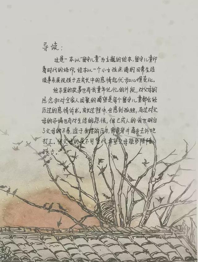 绘本——守望