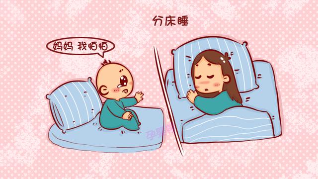 孩子什么时候分床睡最好？不是四岁、五岁，而是这个年纪