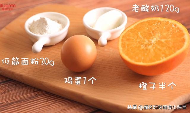 自制香橙酸奶糕，细腻润滑口感好，一款做法简单又营养丰富的辅食