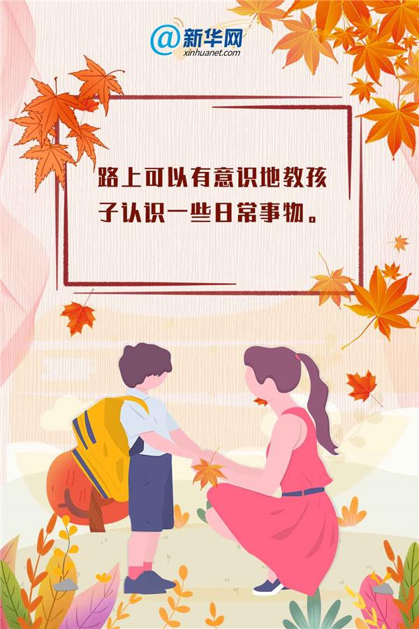 接送孩子的路，不再漫长！