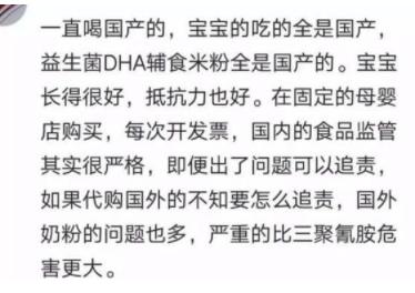 你会选择给宝宝喝国产还是进口的奶粉？网友：三鹿坑了一代人！