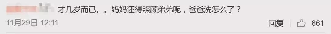 异性父母给孩子洗澡、当着孩子的面换衣服，危害居然这么大