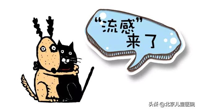 期末备考遇上流感高发，如何让孩子躲过这一劫？看北京儿童医院专家怎么说