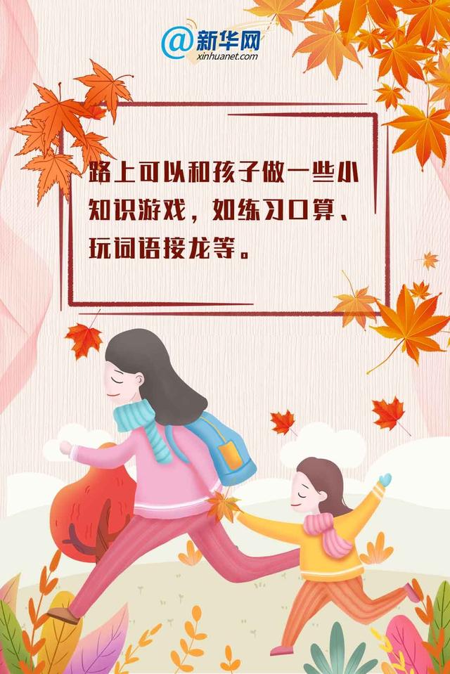 接送孩子的路，不再漫长！