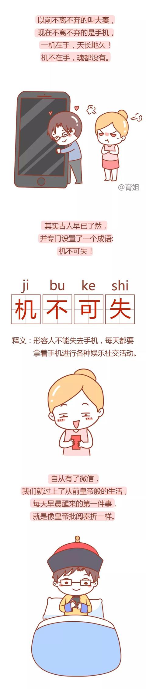 以前不离不弃的叫夫妻，现在……（太经典了！）