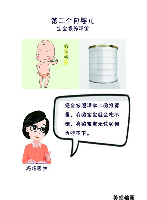 第二个月的婴儿如何喂养？