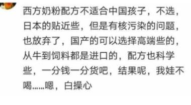 你会选择给宝宝喝国产还是进口的奶粉？网友：三鹿坑了一代人！